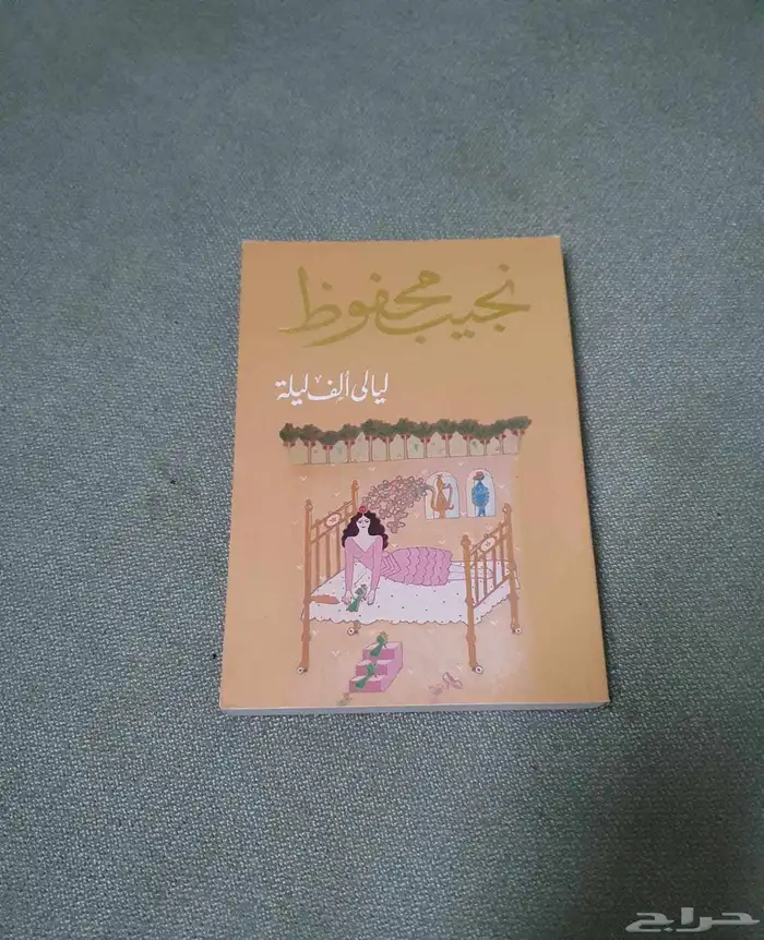 مجموعة كتب روايات 2