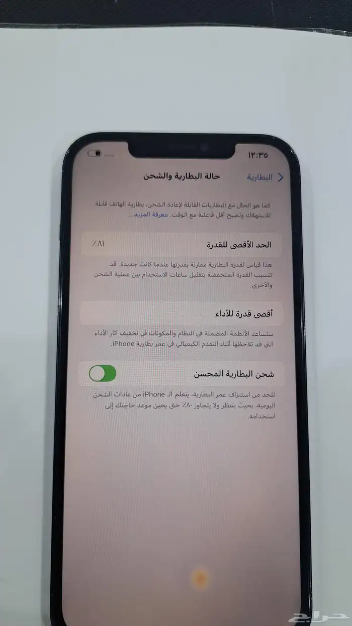 ايفون 12برو ماكس 3