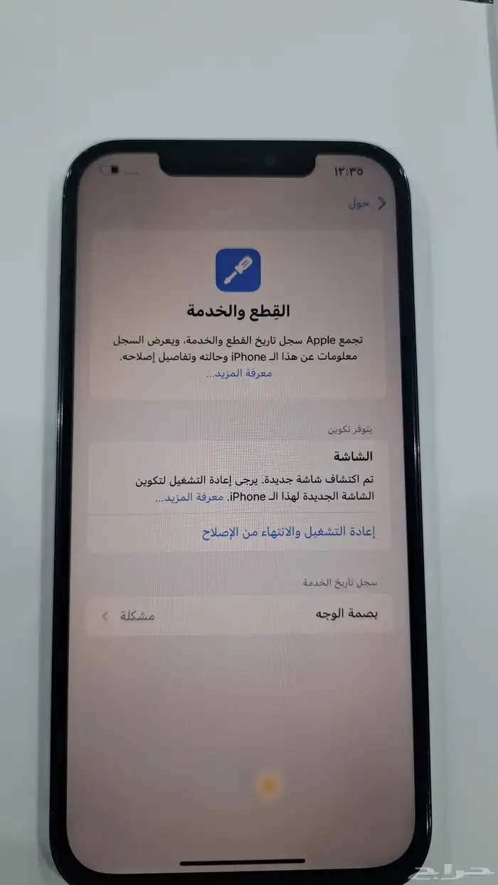 ايفون 12برو ماكس 2