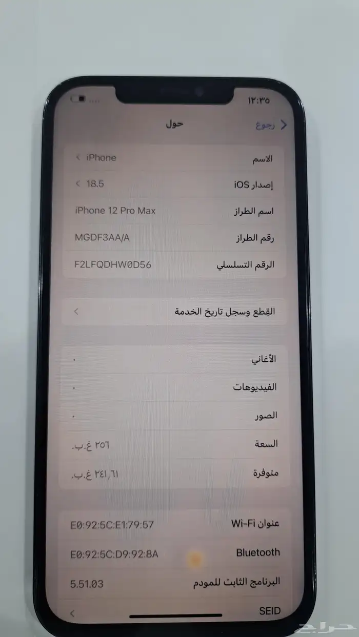 ايفون 12برو ماكس 1