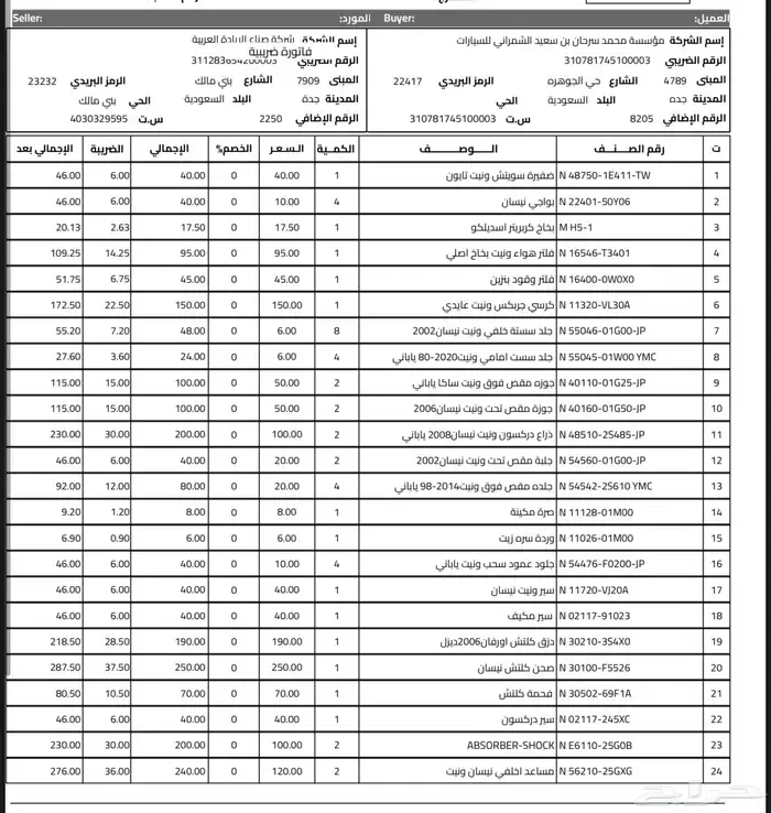 نيسان ددسن 2015 7