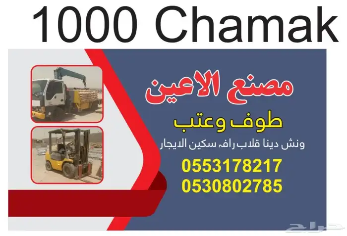 مصنع العين طوب عتب بلادورا بلات 7