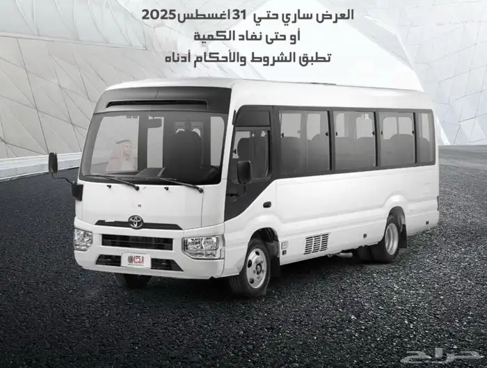 Corporate fleet renewal تجديد اسطول الشركات 27