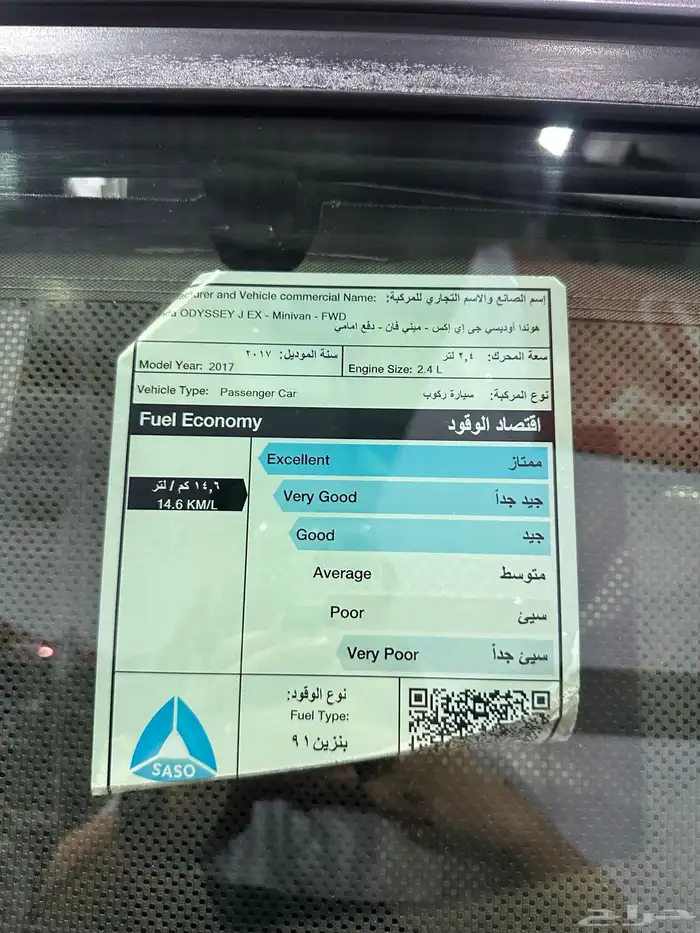 هوند اودسي 2017 35