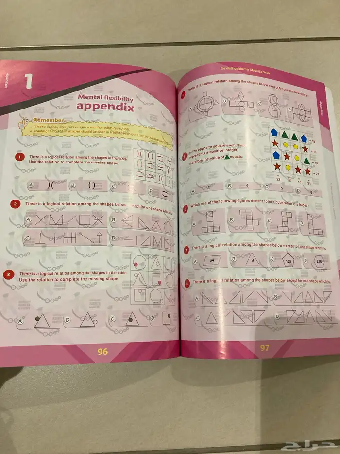 كتاب موهبه باللغه الانجليزيه level 3 Grade 9-10 4