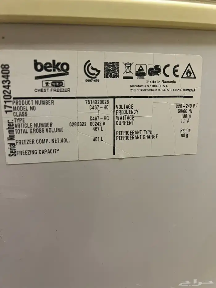 فريزر تجميد 3