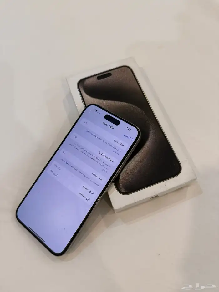 ايفون 15 برو ماكس 10