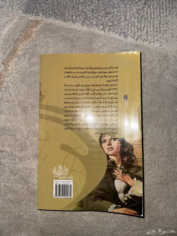 كتاب للبيع 1