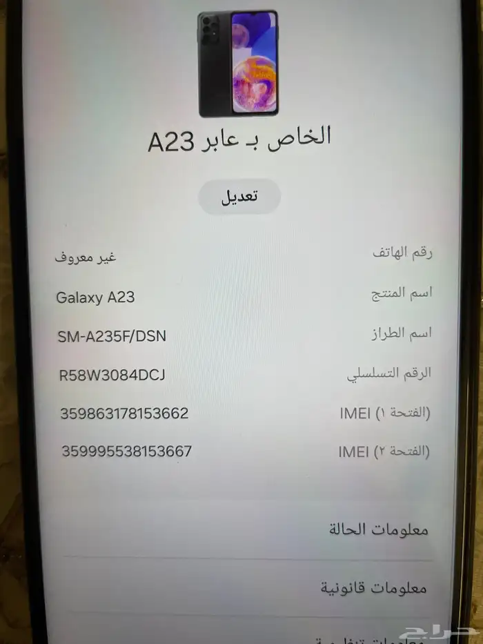 جوال سامسونج جالكسي 1