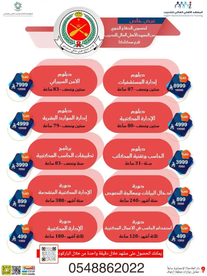 دبلومات عالية ومعتمدة 7