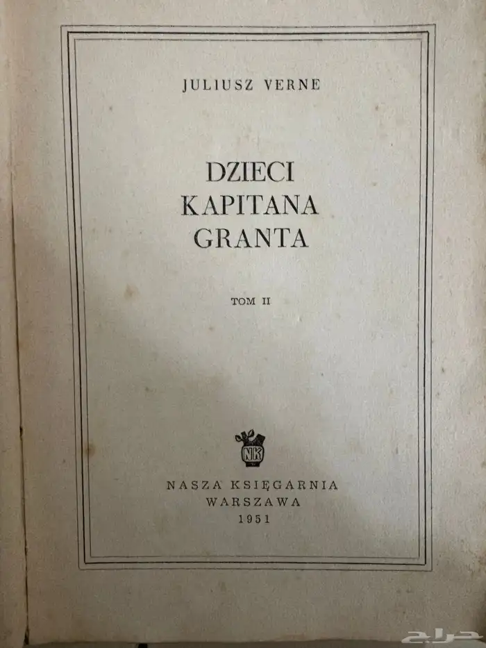 كتاب تاريخي منذ عام 1951 1
