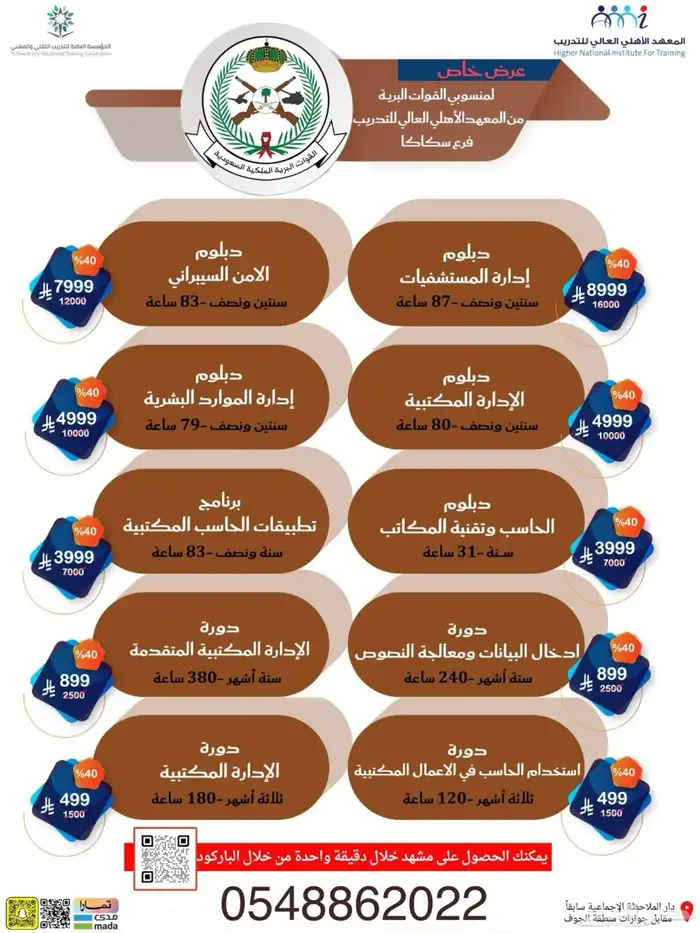 دبلومات عالية ومعتمدة 1