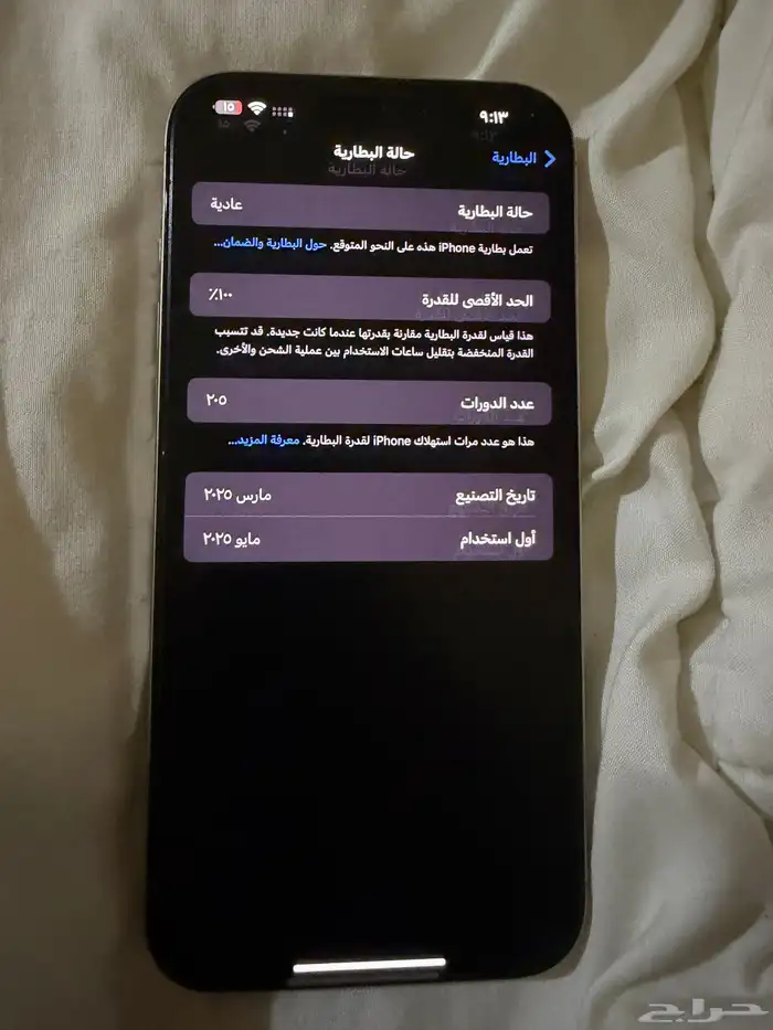 ايفون 16 برو ماكس 256 جيجا 1