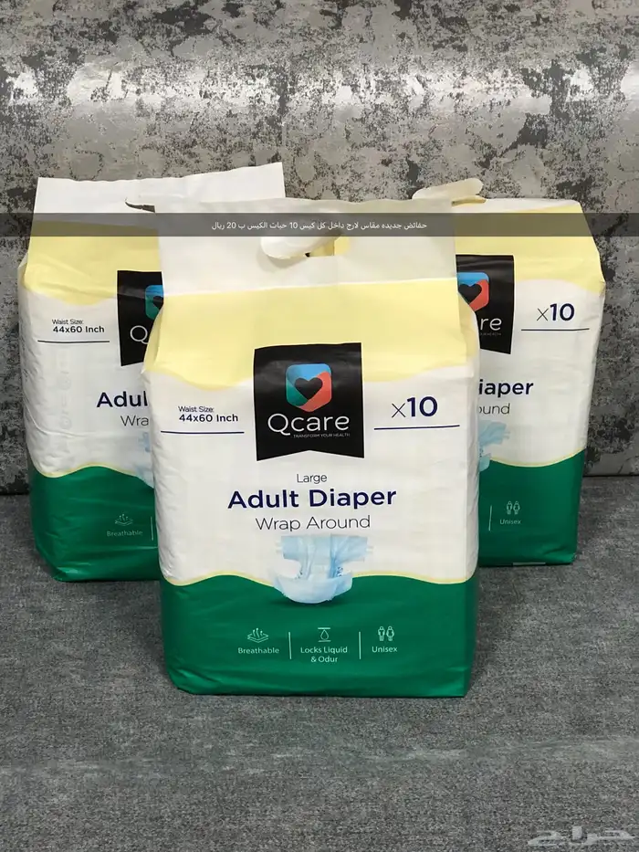 مستلزمات طبية لكبار السن والمقعدين 13