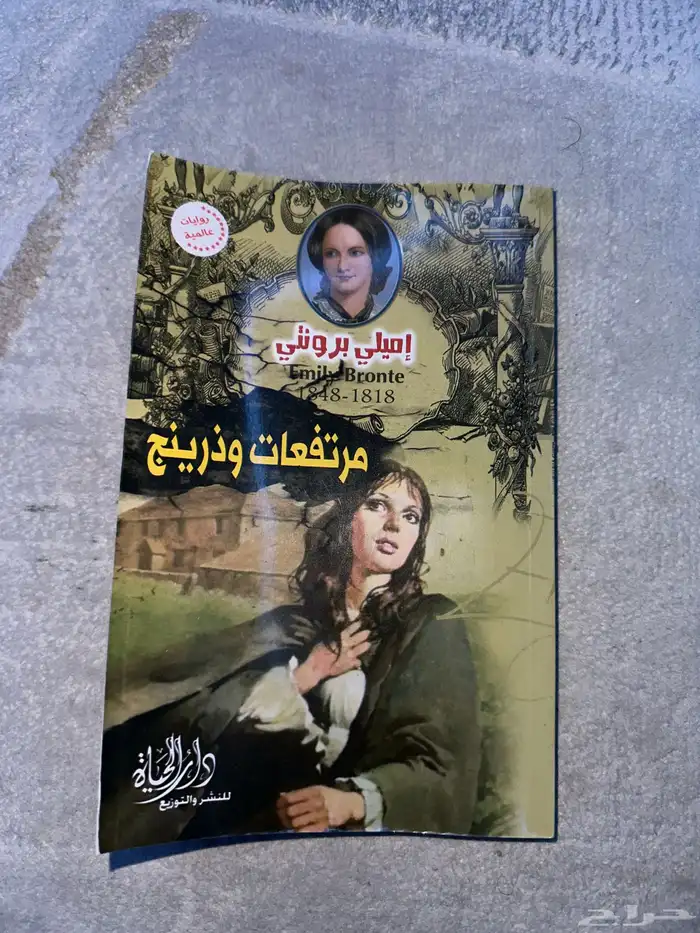 كتاب للبيع 0
