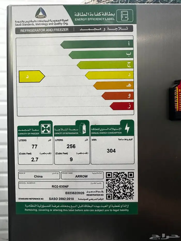 ثلاجة للبيع 3