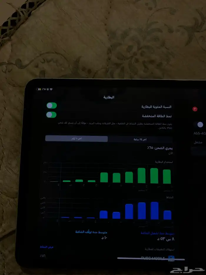 ايباد بروو2020 0