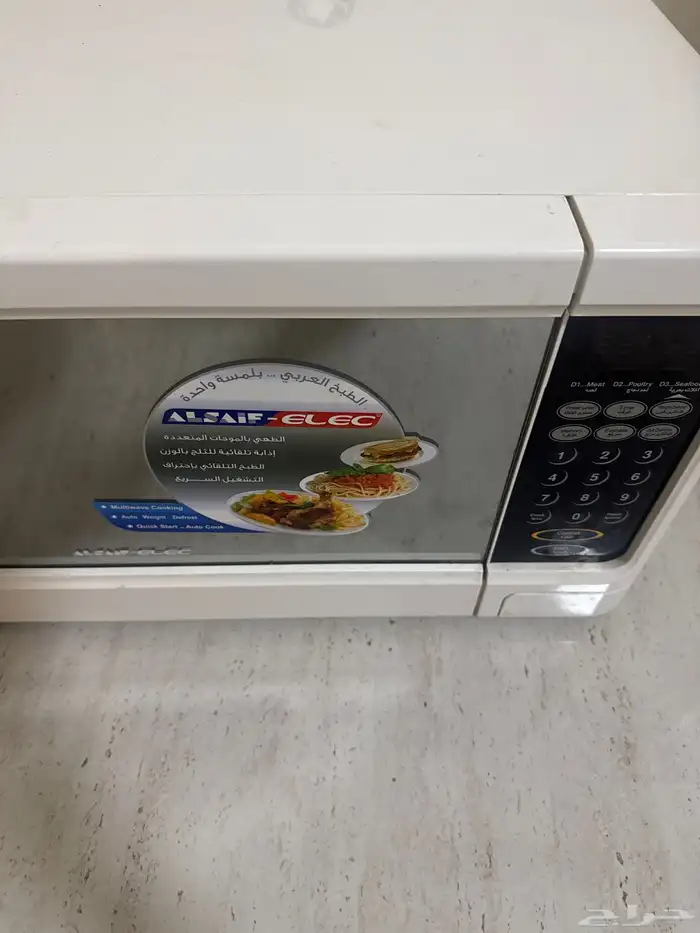 ادوات كهربائيه 2