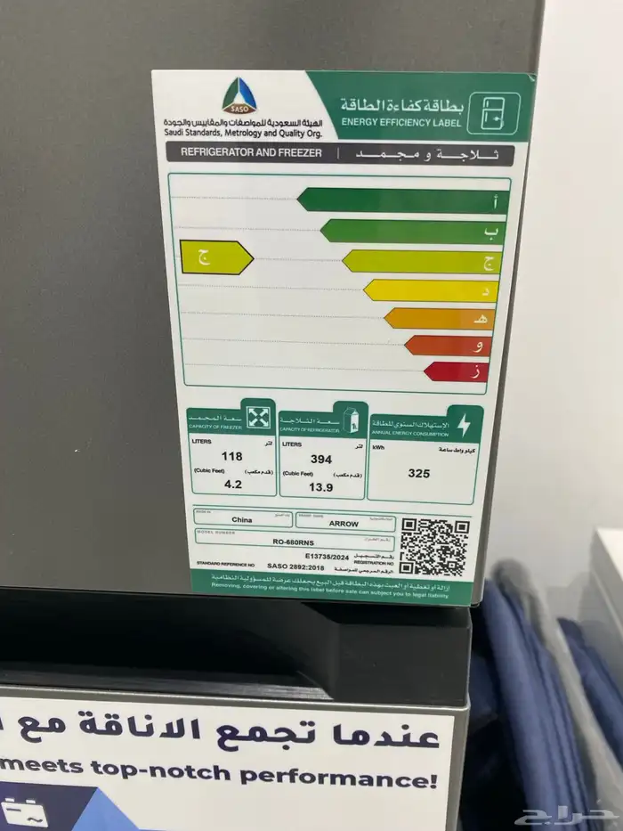 للبيع الثلاجه 2
