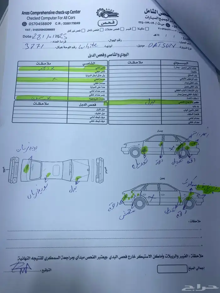 ددسن 2007 للبيع الفحص موجود بالصور بتاريخ اليوم 1