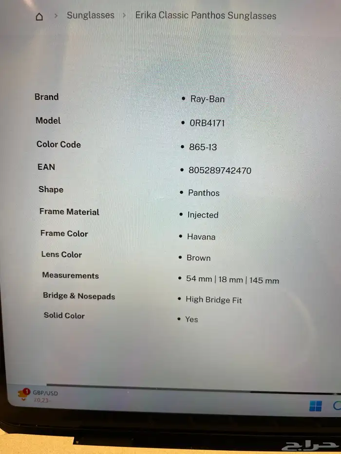 نظارة ري بان اصلي 4