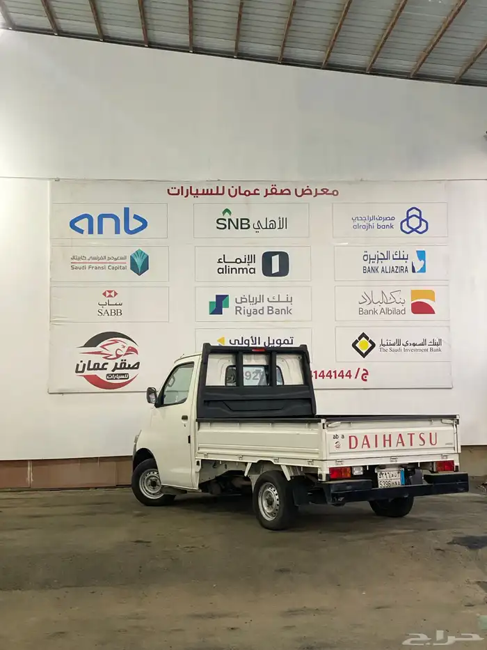 ديهاتسو دباب 2014 شرط 5