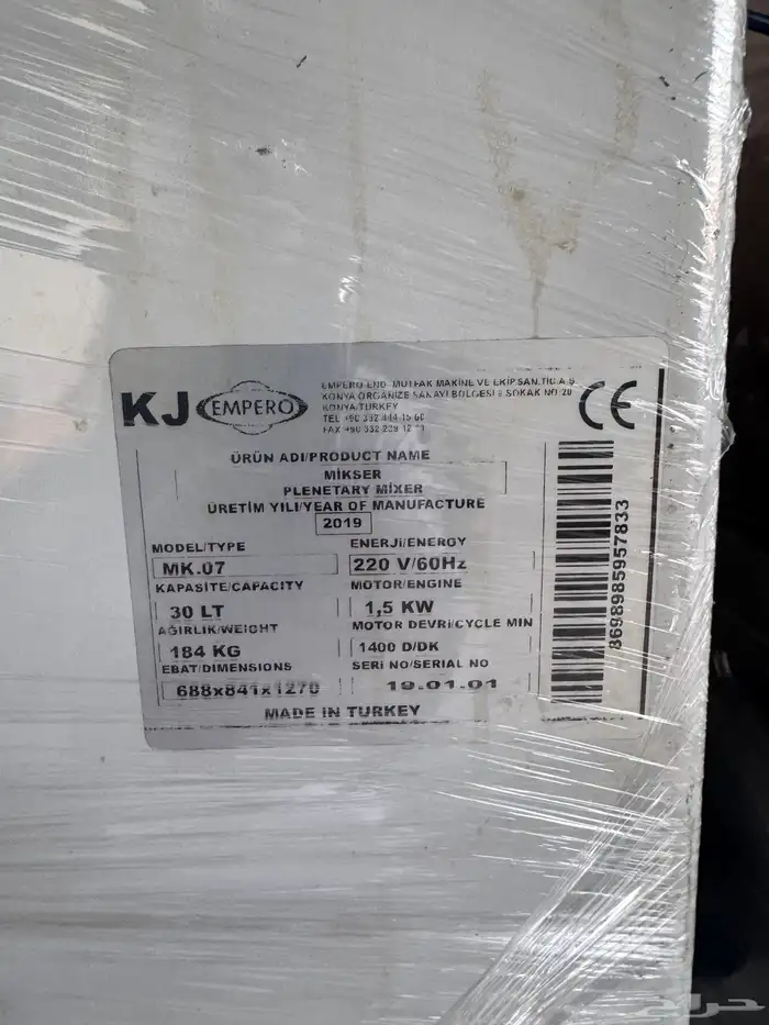 مضرب عجين نضيف 3