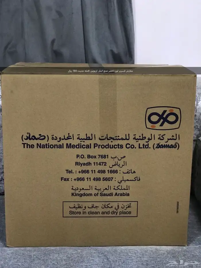 مستلزمات طبية لكبار السن والمقعدين 16