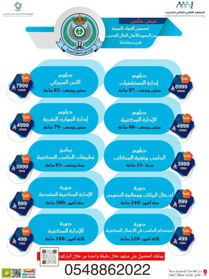 دبلومات عالية ومعتمدة 6