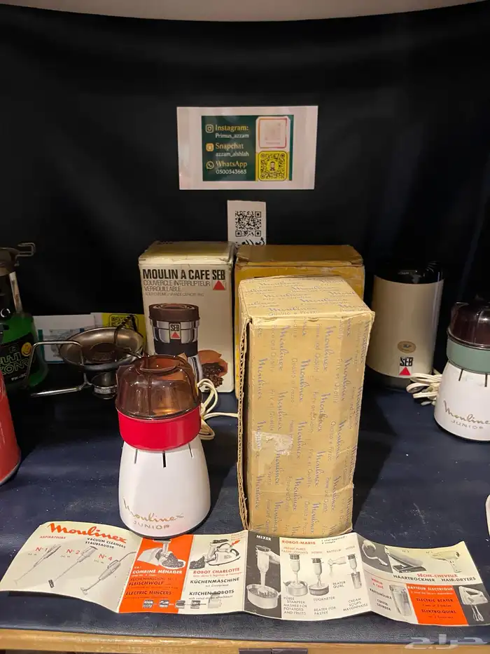 طاحونة مولينيكس فرنسيه 0