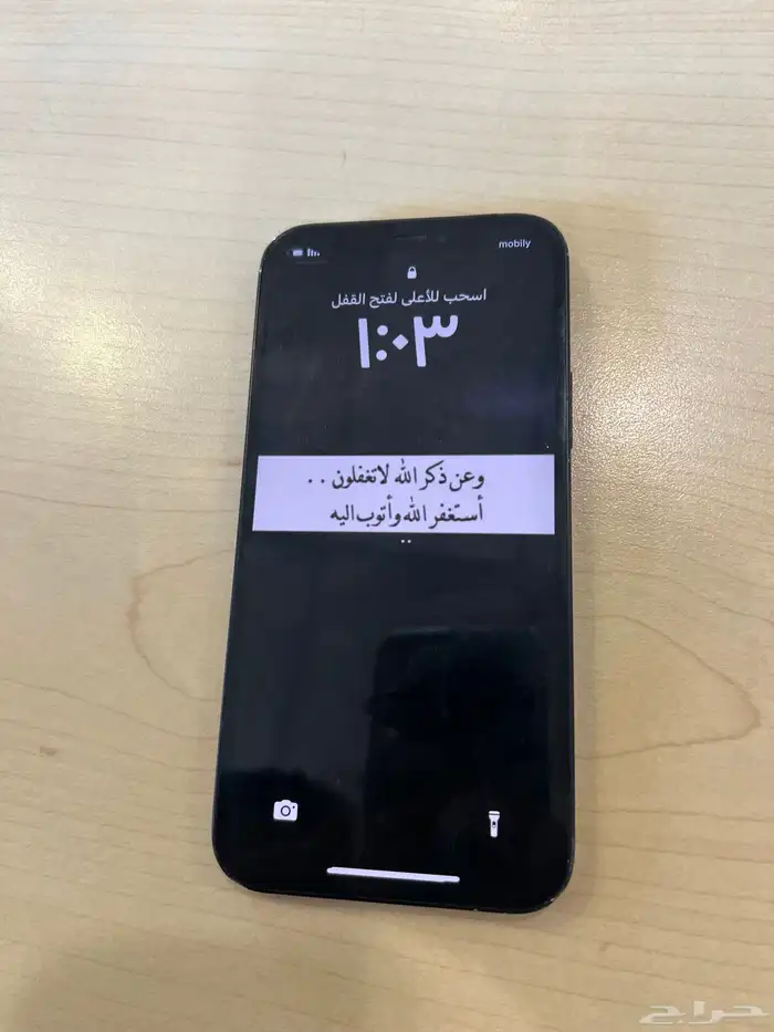 السلام اعرض لكم ايفن 12العايدي منفك نسيت البطريه 76 1