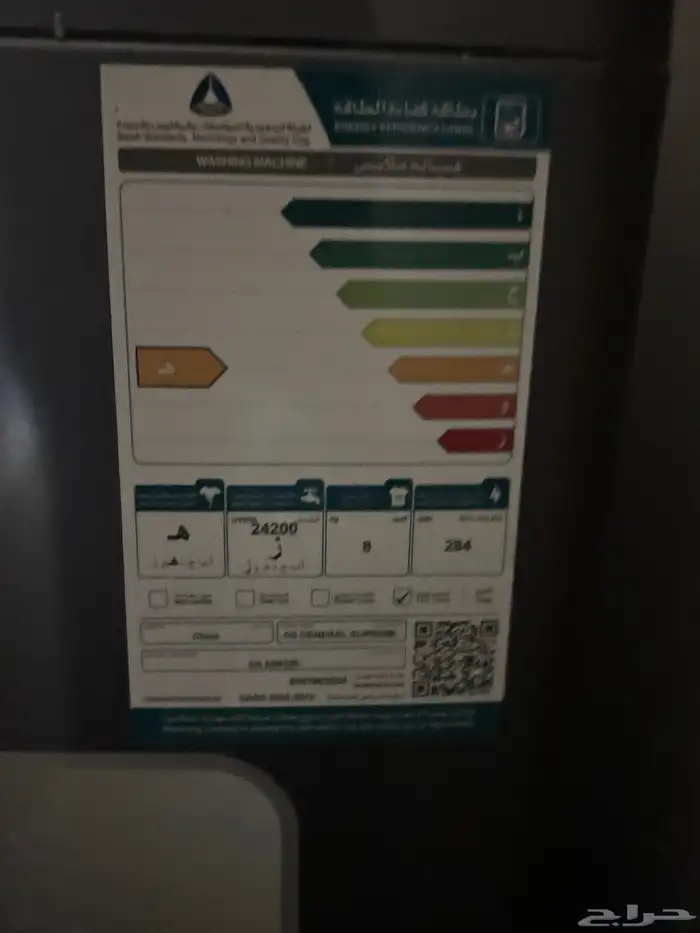 غسالة اتوماتيك 2