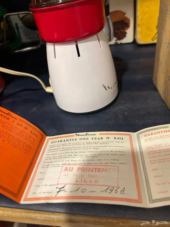 طاحونة مولينيكس فرنسيه 9