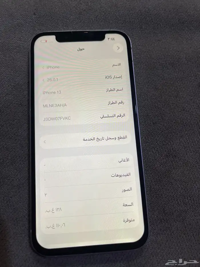 ايفون13 1