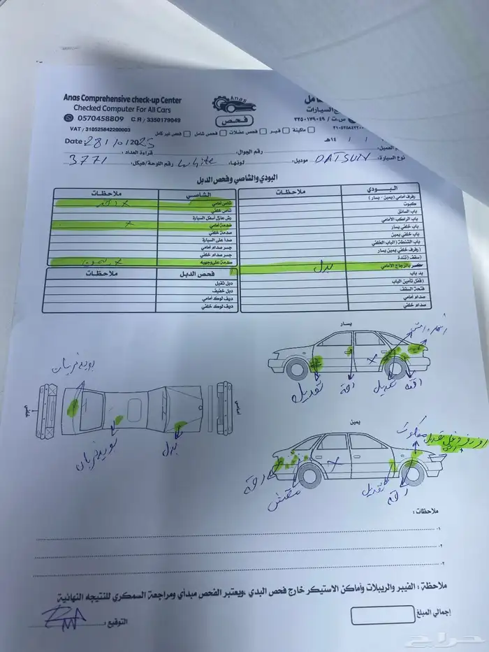 ددسن 2007 الفحص مرفق صور 10