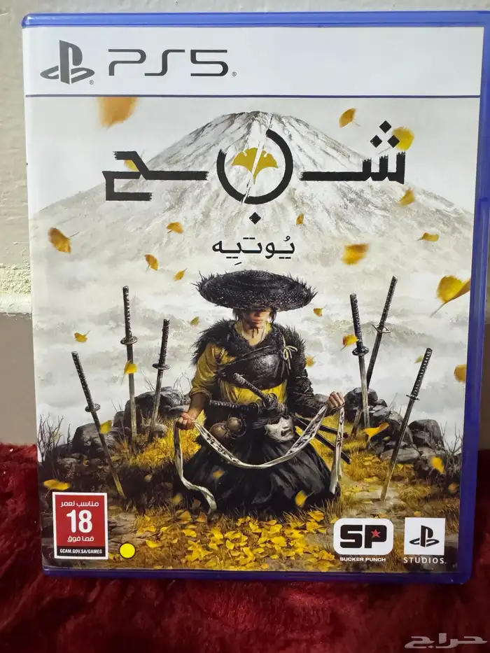 شريط بلايستيشن 5 قوست اوف يوتيه 0