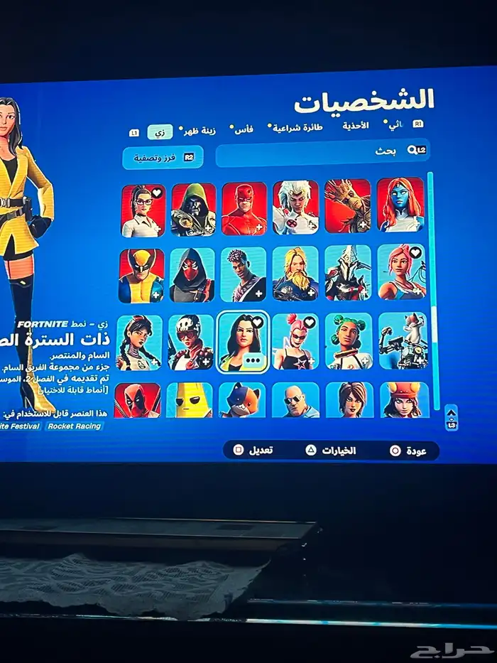 حساب فورت نايت سكن الجلكسي الأيكونك والقلو فوق 200 سكن 6