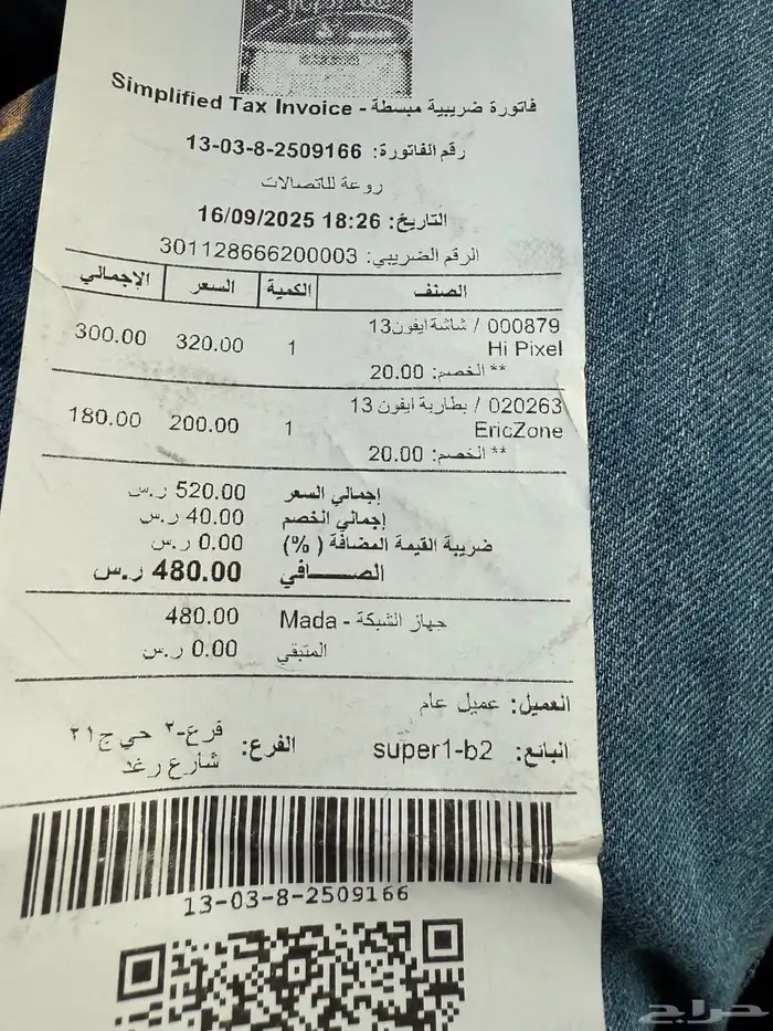 ايفون 13 نظيف 1