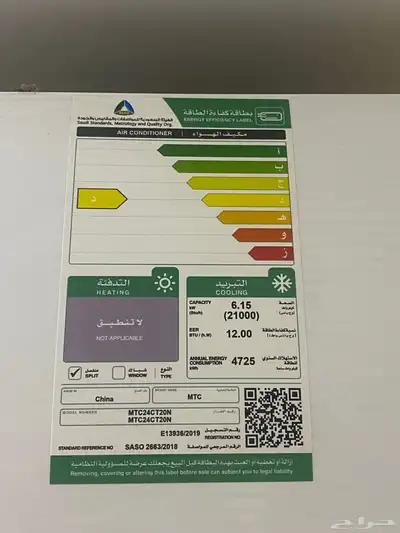 مكيفات اسبليت 24 و 18 للبيع ومكيف صحراوي و سير رياضي index