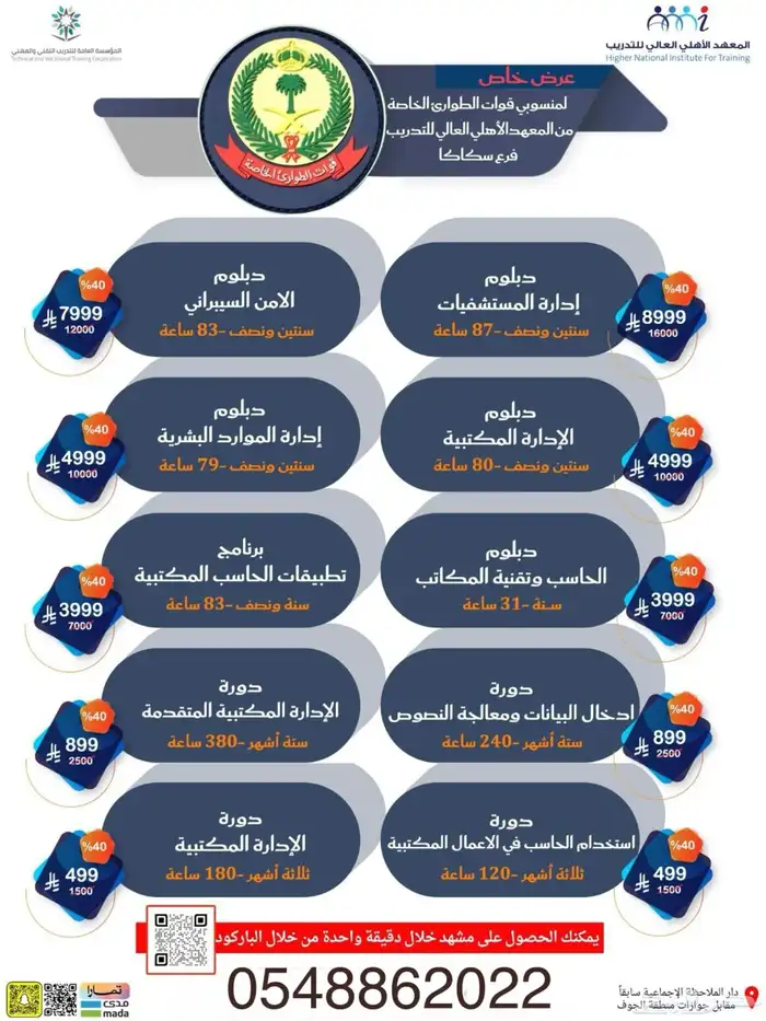 دبلومات عالية ومعتمدة 2