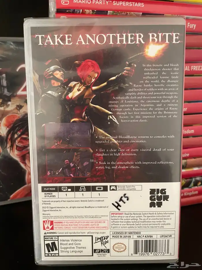 لعبة نينتندو بلود رين (لمتد رن سيلد) 1