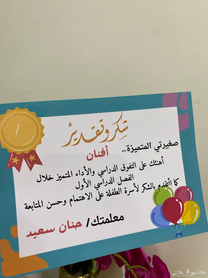 شهادات شكر وتقدير وتفوق 7