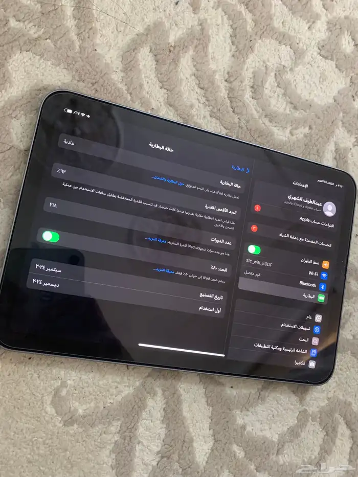 السلام عليكم نكسب الصلات على النبي ايباد مني 7 نضيف الجهاز 2