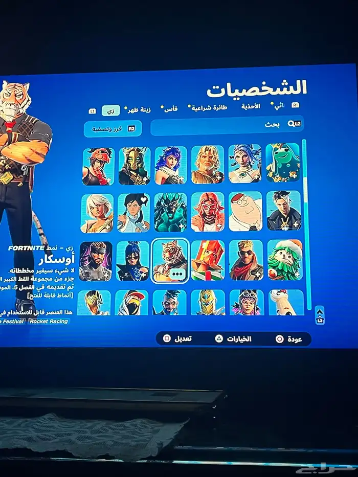 حساب فورت نايت سكن الجلكسي الأيكونك والقلو فوق 200 سكن 9