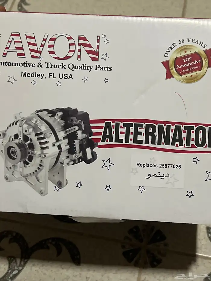 دينمو يكون 2008 جديد 1