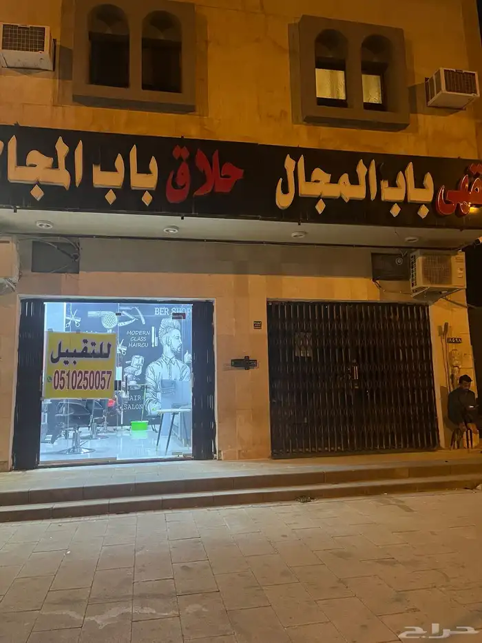 شارع الشيخ على بن حسين مابين النخيل والحمزه 0