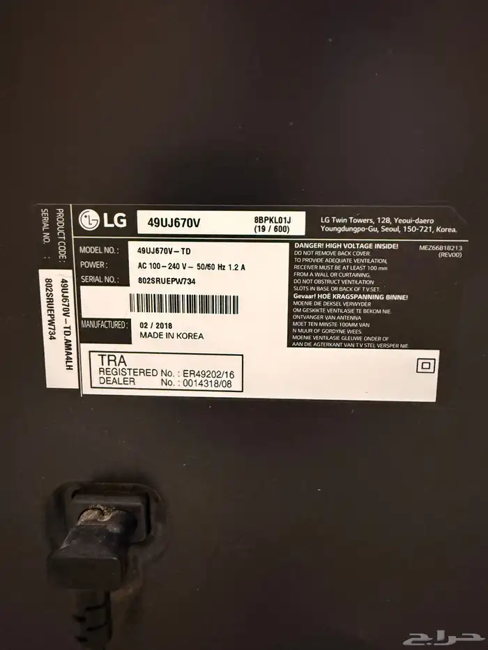 تلفزيون ال جي 49 بوصه 3