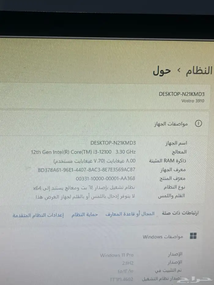 كمبيوتر مكتبي 2