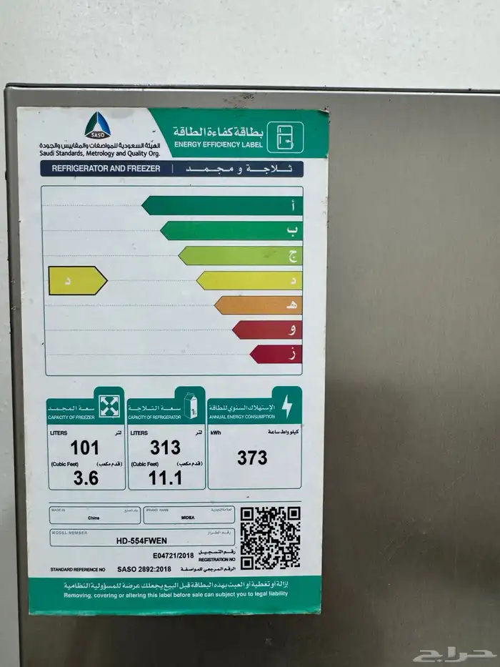ثلاجه 2 باب 16 قدم ممتازه 0