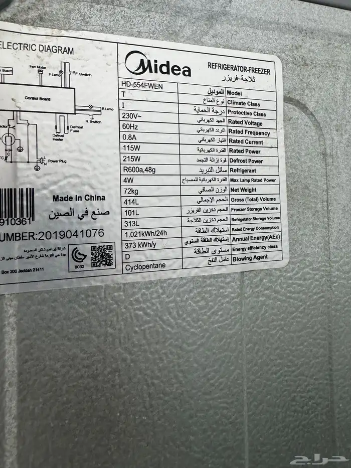 ثلاجه 2 باب 16 قدم ممتازه 2